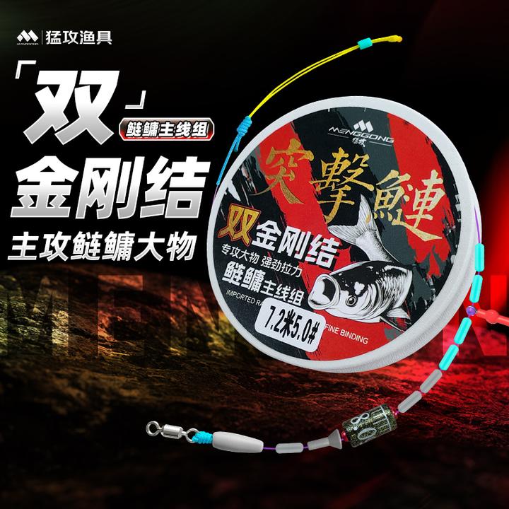猛攻突击鲢双金刚圈无损黑坑湖库浮钓鲢鳙主线组成品线大物钓组