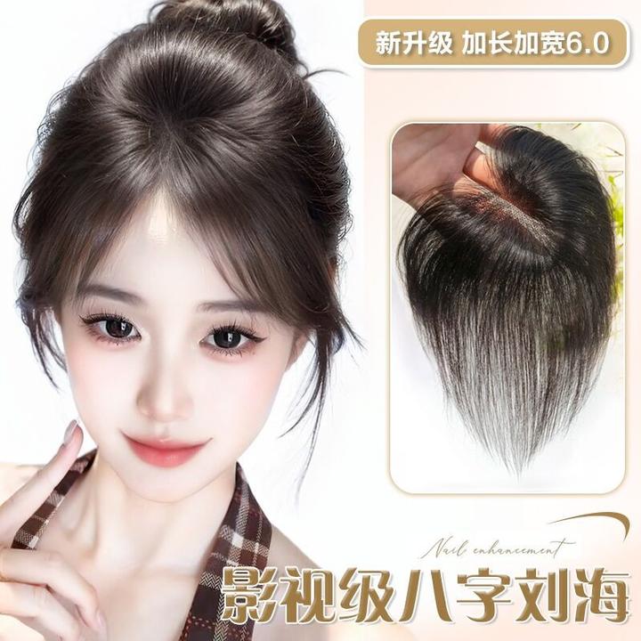 八字刘海假发片头顶胎毛真人发饰自然增发量无痕遮白发秒变高颅顶