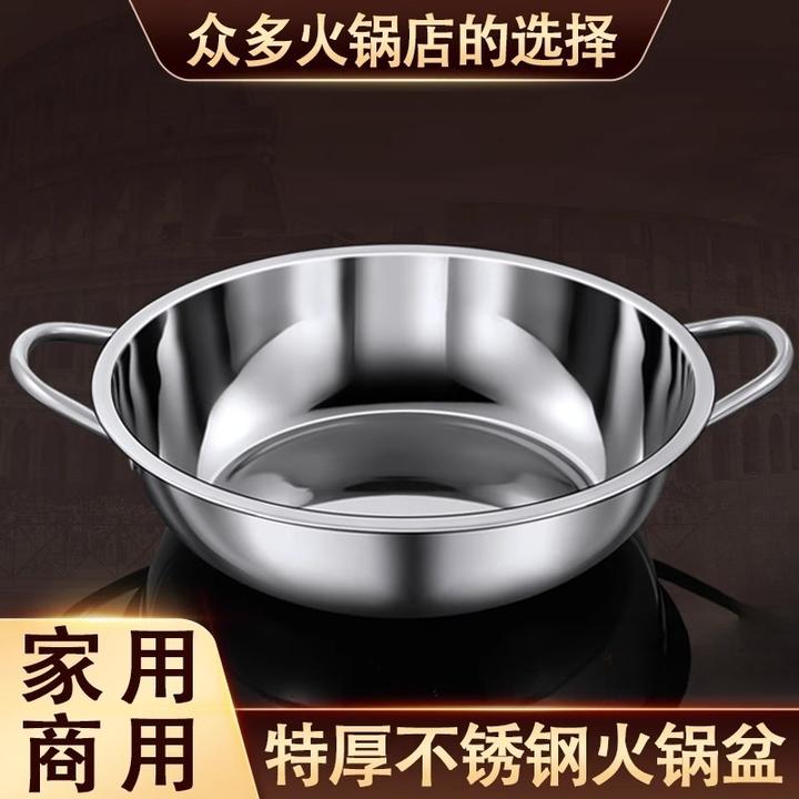 不锈钢火锅盆商用家用吃清汤锅电磁炉卡式炉专用打火锅锅具干锅店