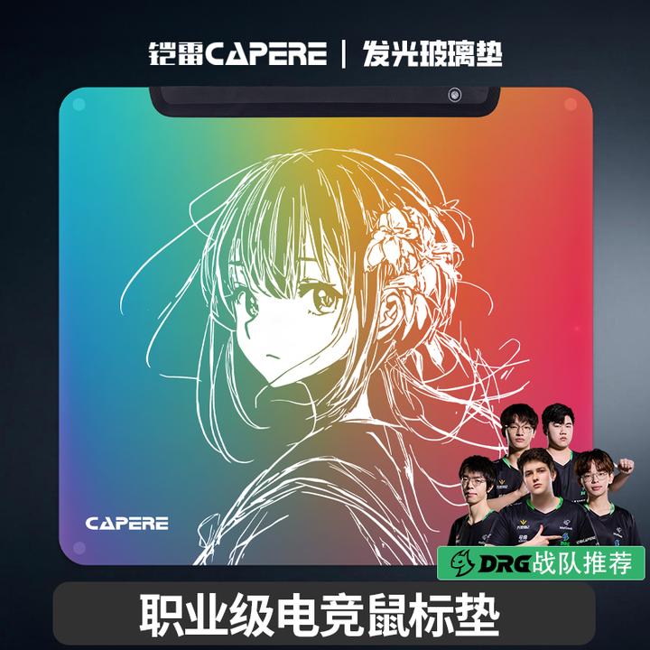 CAPERE(铠雷)RGB发光鼠标垫莉莉微蚀刻FPS电竞游戏专用玻璃鼠标垫