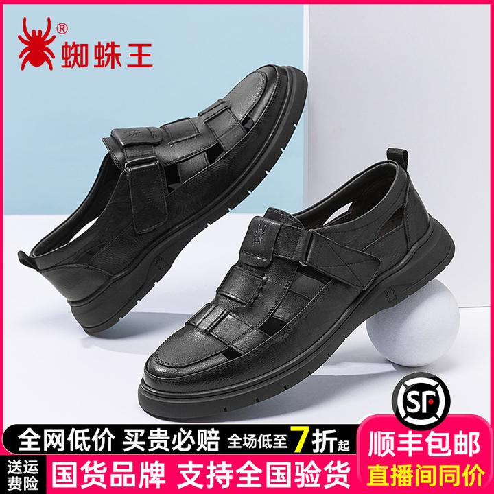 蜘蛛王男鞋2025夏季新款镂空真皮鞋包头商务凉鞋爸爸洞洞鞋310745
