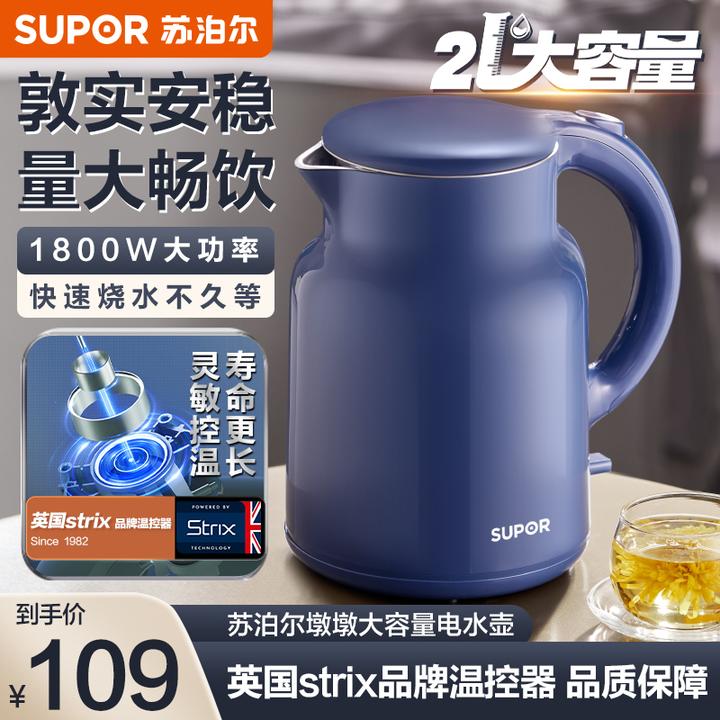 SUPOR/苏泊尔2L电水壶吨吨壶304不锈钢热水壶防烫大容量家用温控