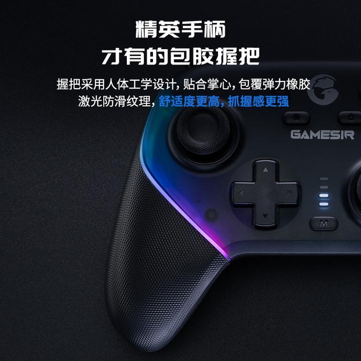 盖世小鸡超新星switch 2游戏手柄绝区零pc电脑steam无线蓝牙