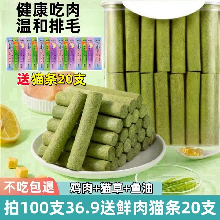 萌宠的炊事班冻干猫草棒磨牙棒猫零食宠物零食多种化毛排毛球洁齿