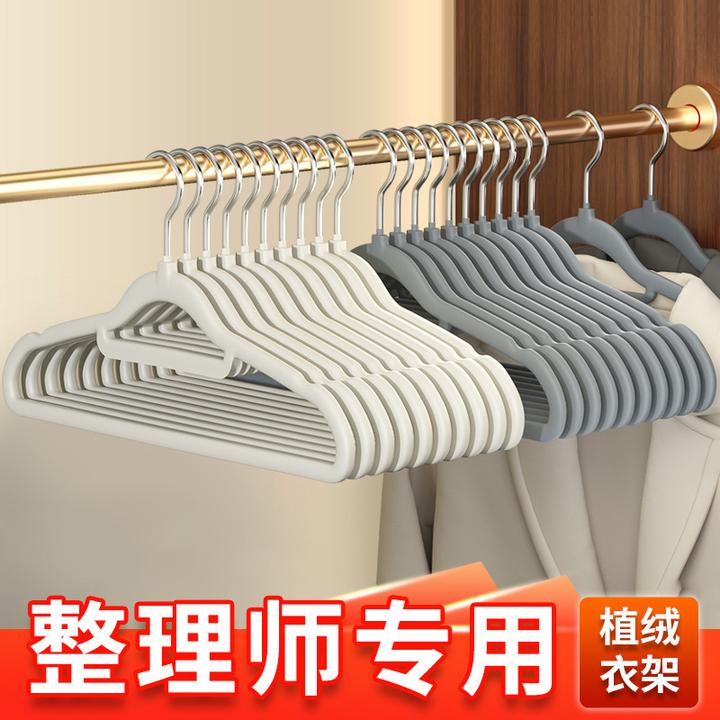 百搭植绒衣架整理师防滑无痕耐用塑料晾衣架干湿分离衣柜衣物裤架