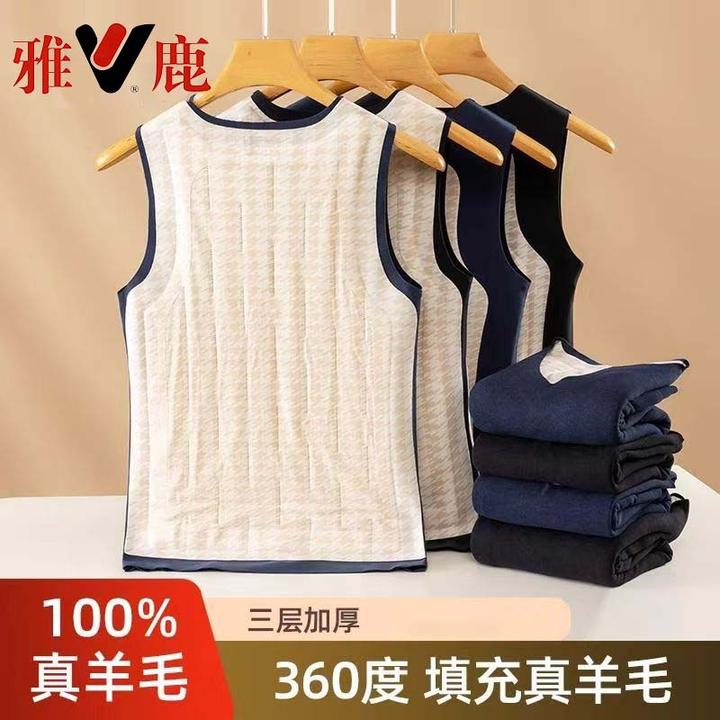 雅鹿羊毛夹层贴片保暖背心男士秋冬必备防寒无痕打底内穿
