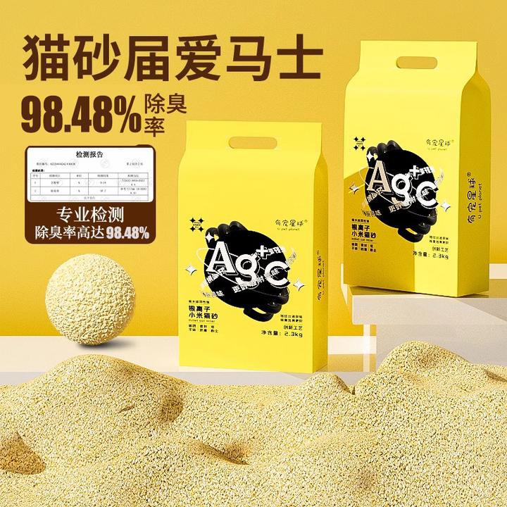 速结团小米猫砂低尘除臭家用猫砂猫砂植物猫砂养宠装备真空包装