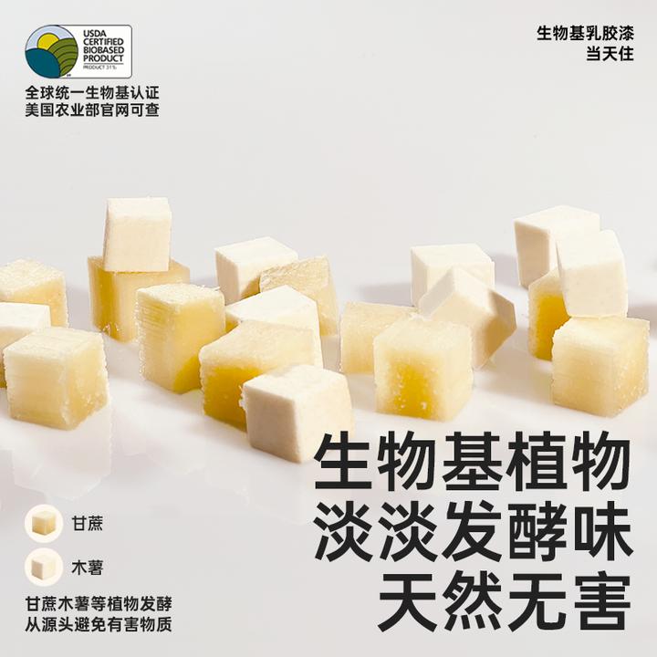 半森【当天住】生物基乳胶漆墙面翻新改造植物环保墙漆内墙漆