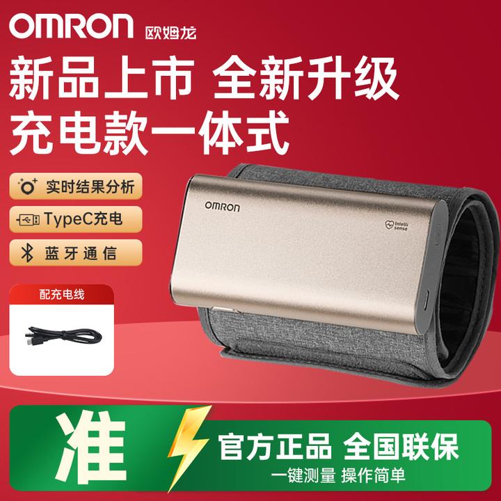 Omron/欧姆龙电子血压计X1-G充电式锂电血压仪家用便携上臂一体式血压测量仪