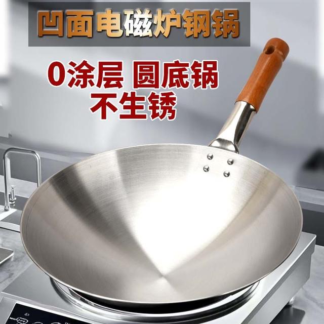 商用饭店酒店凹面电磁炉专用锅不锈钢单柄炒锅圆底无涂层炒菜锅
