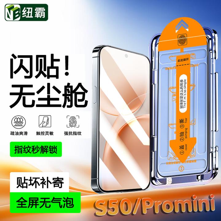 适用vivoS50无尘舱钢化膜S50Promini防窥高清防摔全屏防爆手机膜