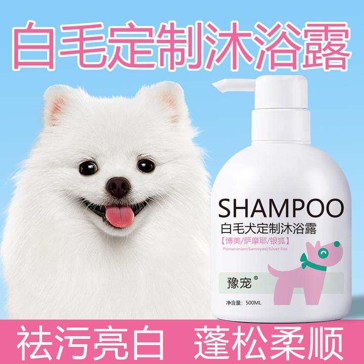 狗狗专用沐浴露抑菌除螨美白祛黄持久留香柔顺除臭狗狗洗澡香波