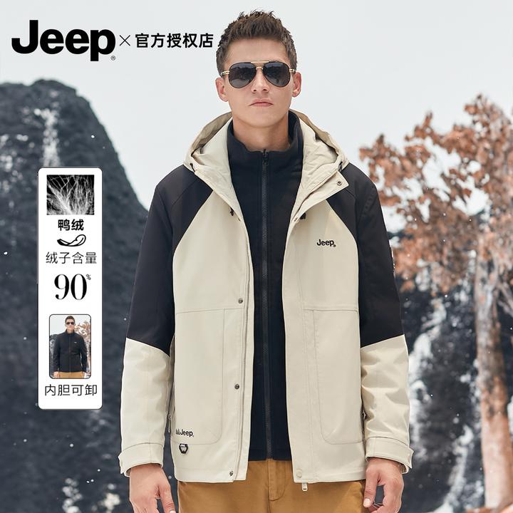 Jeep吉普男士可拆卸三合一冲锋衣户外羽绒服连帽外套防风登山90绒