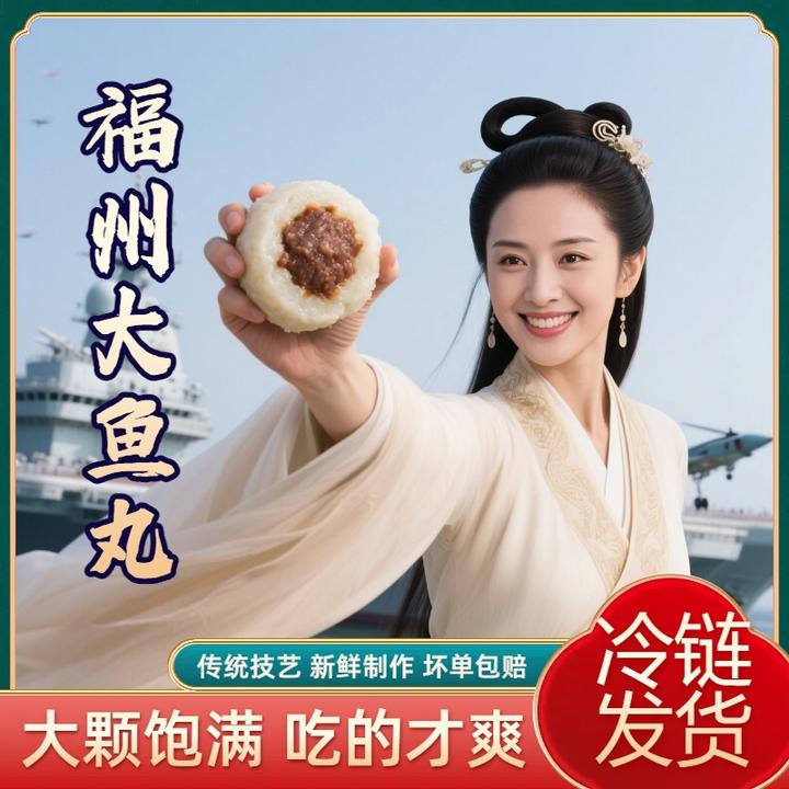 【大鱼丸】大颗饱满，吃的更爽，福州古早味包心鱼圆煮汤火锅福州鱼丸