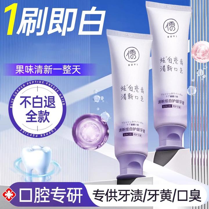 牙膏去黄去口臭美白清新洗白护龈女男士专用成人官方旗舰店正品牌