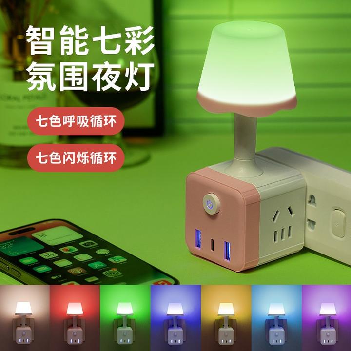 智能语音控制声控小夜灯卧室多功能床头睡眠台灯魔方插座转换器