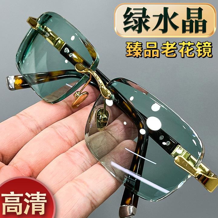 高档老花镜绿水晶老花眼镜水晶石镜石头眼镜真水晶无框高清高透