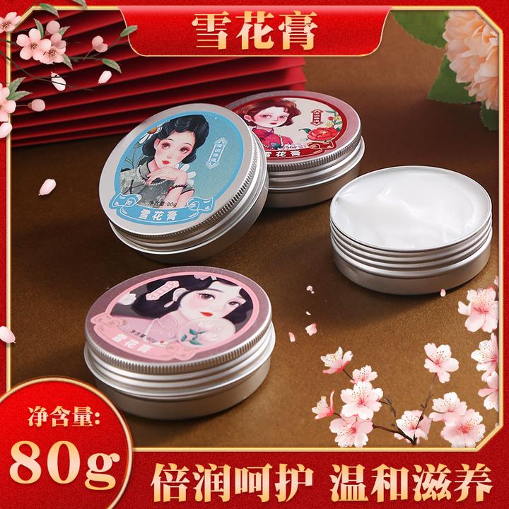 抢！【5罐雪花膏】经典雪花膏复古风补水肌肤润肤霜保湿护理身体乳