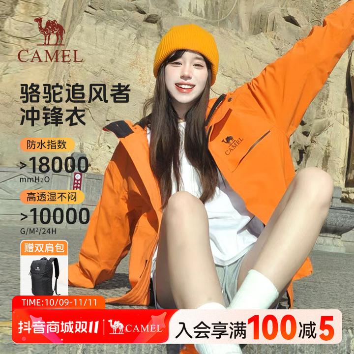 【荒野求生同款】骆驼追风者冲锋衣防风防水2025秋冬爆款保暖外套