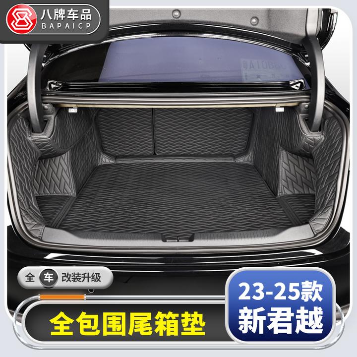 适用于别克23-26款全新君越后备箱垫全包围25内改装饰专用尾箱垫