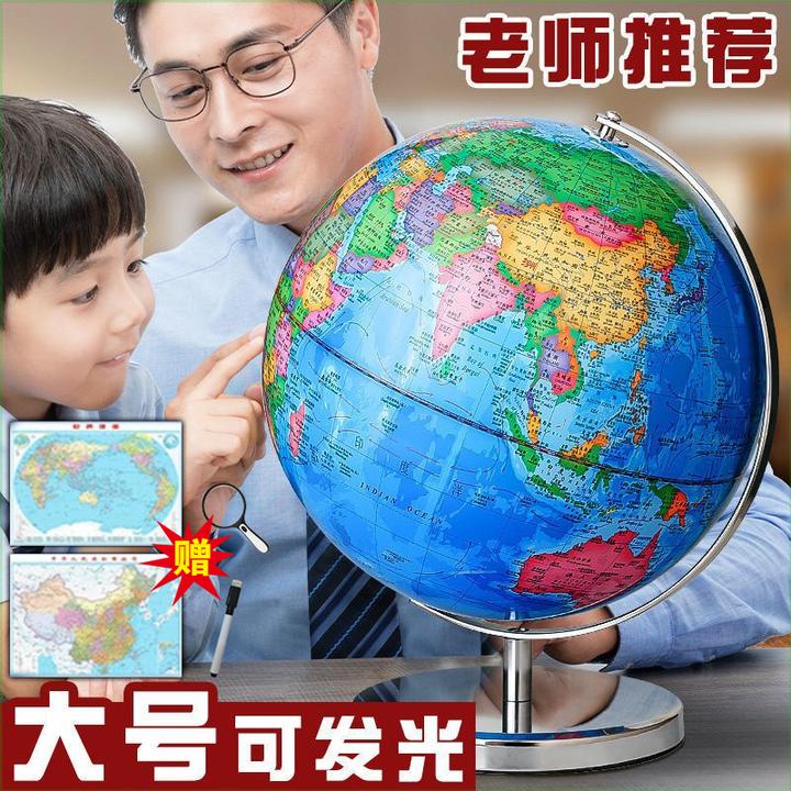 32CM超大号AR发光带灯高清地球仪教学智能 全新升级金属支架底座