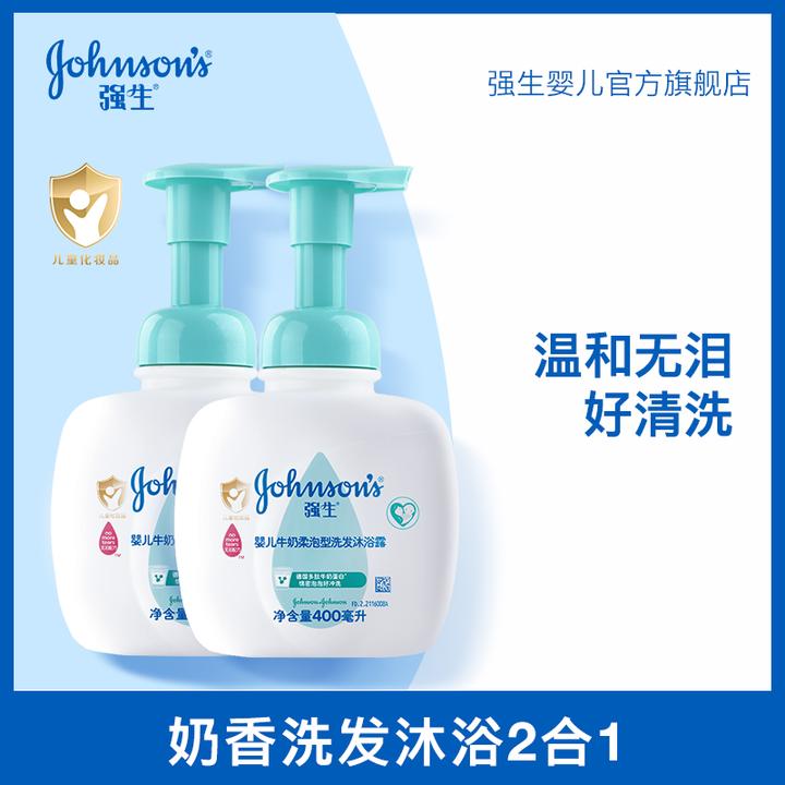 【两瓶更划算】强生婴儿牛奶泡沫柔泡洗发沐浴露二合一新生儿奶香