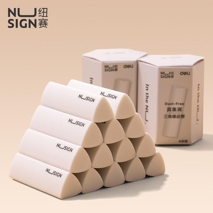 得力纽赛集屑三角橡皮擦小学生擦字成线擦拭成条干净不留痕幼儿园