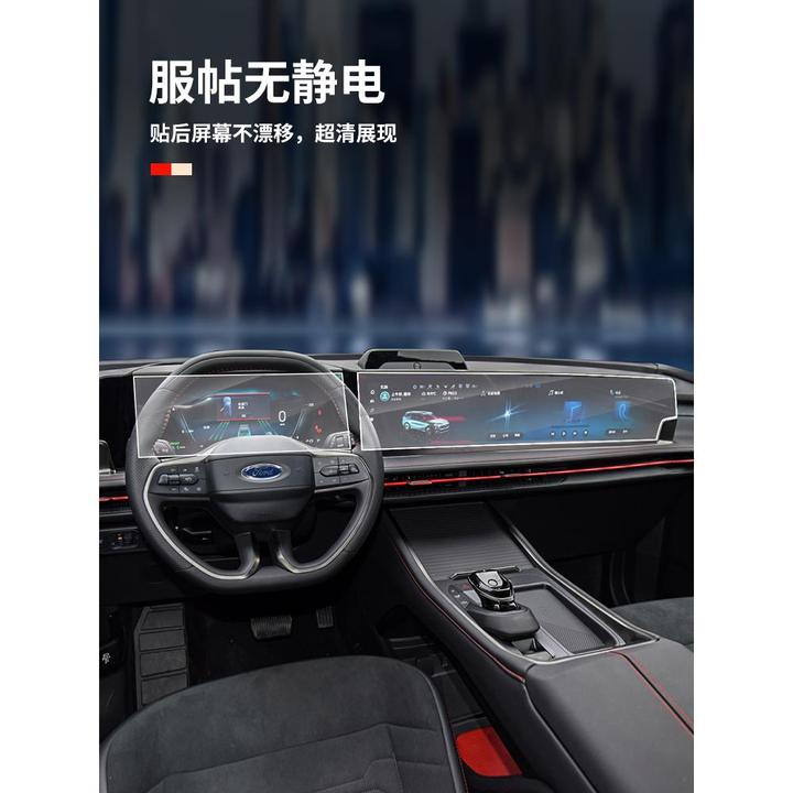 适用23-26款福特锐界L中控仪表台导航钢化膜屏幕保护内饰汽车用品