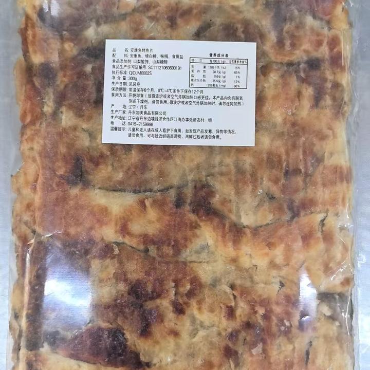 丹东特产 安康鱼烤鱼片 零添加 300g 包邮