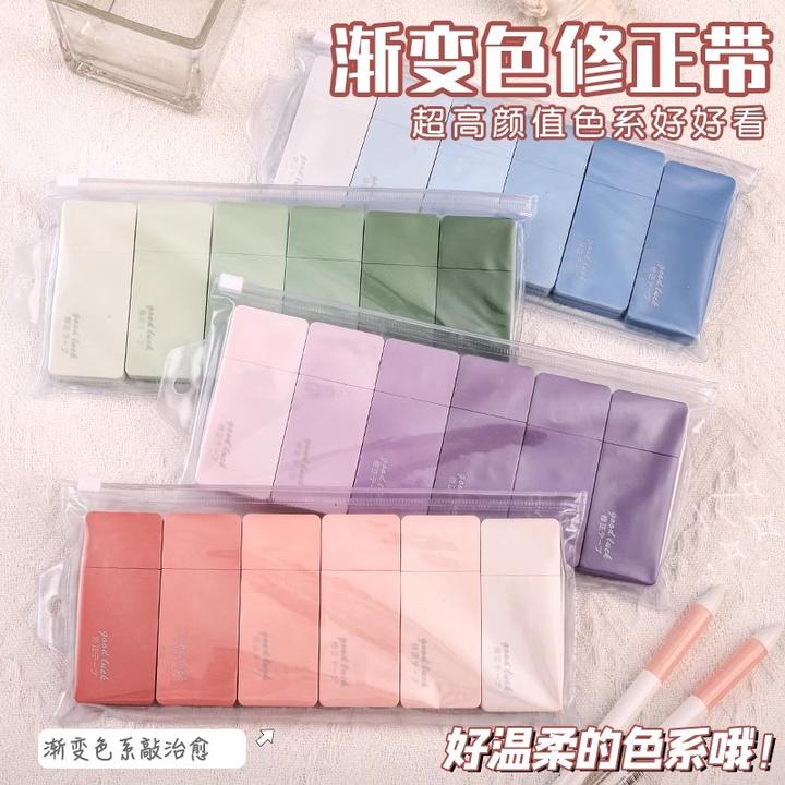 渐变修正带大容量实惠装学生专用静音顺滑日系涂改带高颜值女生