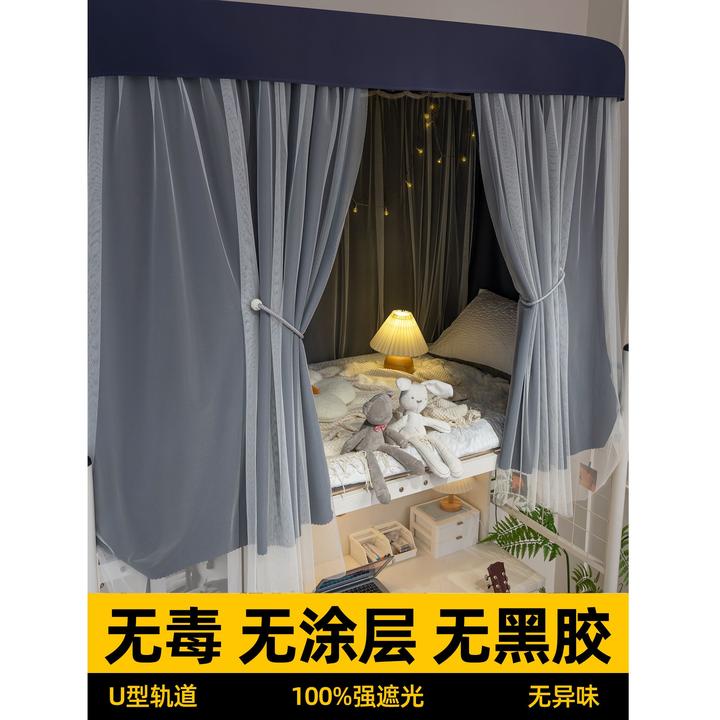 U型轨道床帘大学生宿舍强遮光u形滑轨式寝室上铺一体式床幔无黑胶