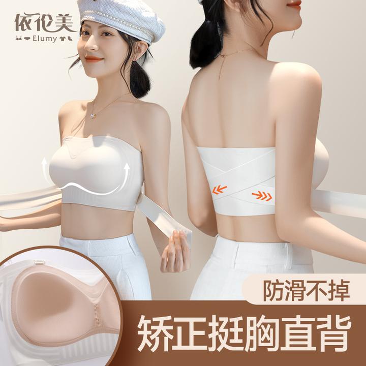 矫姿塑形美背内衣前扣大胸显小无肩带防滑聚拢防下垂抹胸婚纱专用