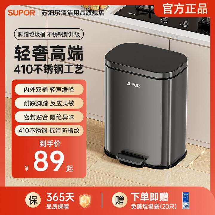 苏泊尔厨房卫生间家用客厅大号高档不锈钢脚踏式带盖商用轻奢脚踩