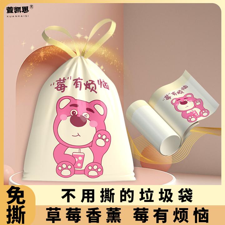 萱凯思冬日限定免撕抽绳垃圾袋自动收口加大加厚宿舍厨房办公隐私