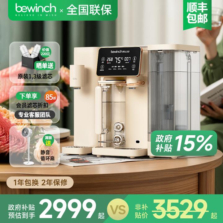 碧云泉制冰水净水机G3C伊斯净水器台式即加热家用制冷直饮一体机