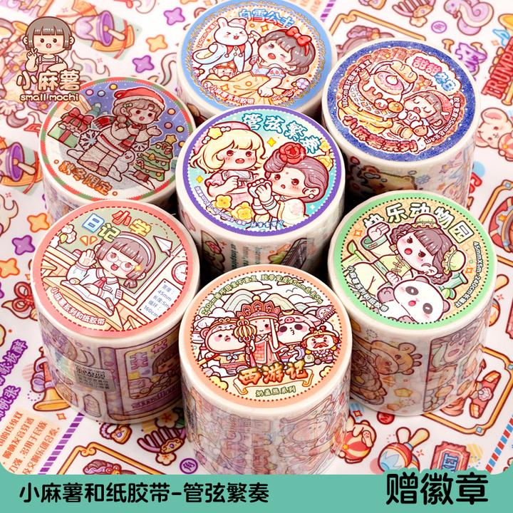 小麻薯手帐胶带新款桃源仙境奇趣王国手帐素材换装造景手账贴纸画