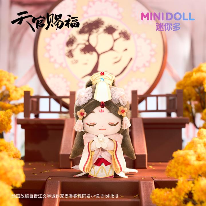 【MINIDOLL官旗店】天官赐福动画祥瑞绒绒毛绒挂件太子悦神