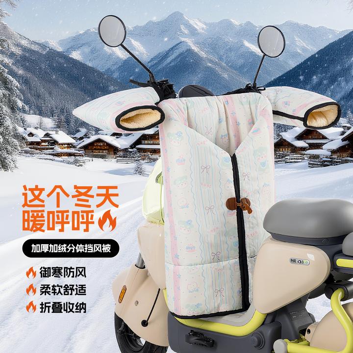电动电瓶车冬季挡风被加绒加厚保暖冬天分体折叠新款可爱挡罩通用