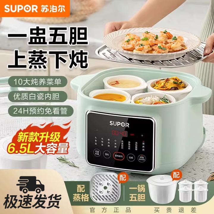 苏泊尔炖盅隔水炖家用煲汤电蒸炖砂锅陶瓷全自动燕窝专用煮粥神器
