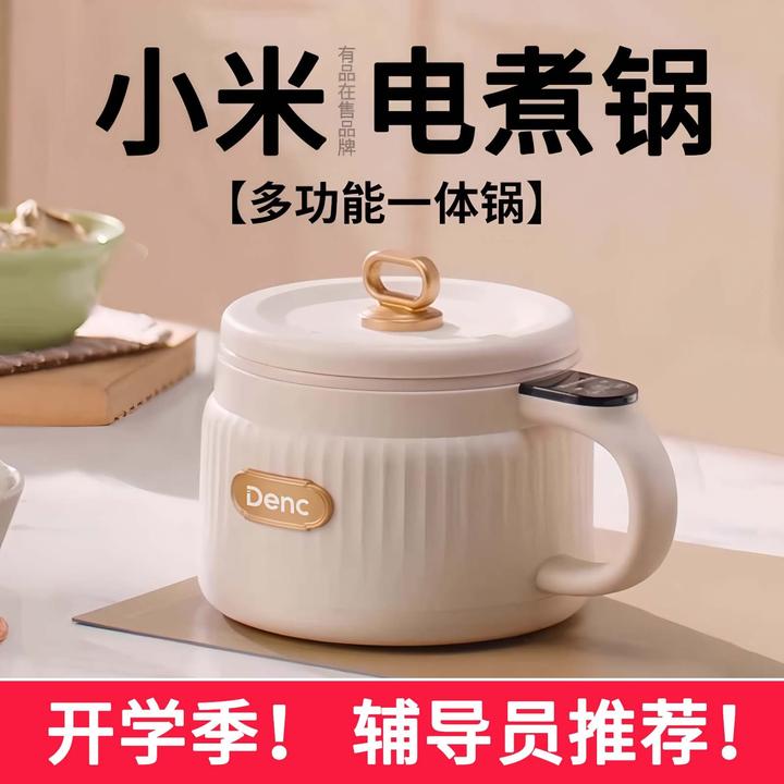 小米有品电煮锅小型迷你火锅学生宿舍泡面不粘锅家用多功能电锅