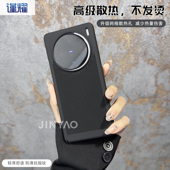 适用于VIVO X100/Pro/ultra/S手机壳超薄散热简约保护套磨砂透气
