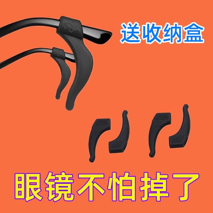 硅胶眼镜防滑耳钩眼镜架耳托脚套配件固定器运动防掉镜腿防滑神器