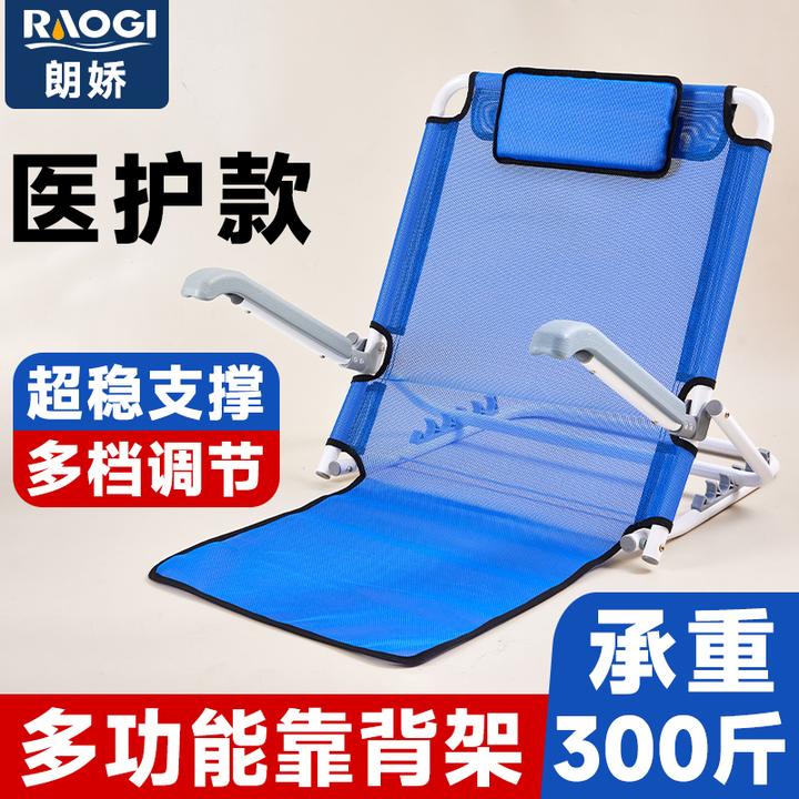 年终促德国朗娇老人床上靠背椅卧床靠背神器老年靠垫专用靠背支架