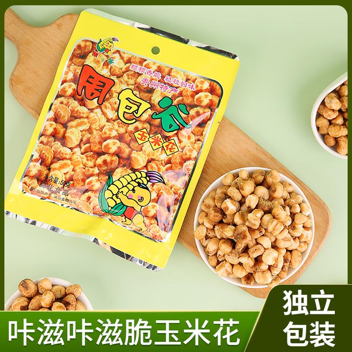 周包谷贵州特产健康粗粮素烧糯玉米花经典奶油味50g独立包装