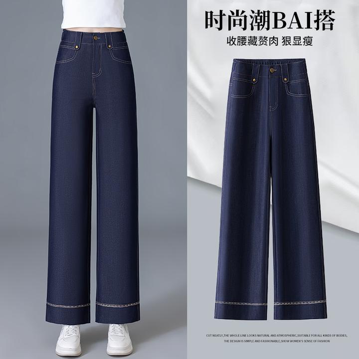 【防褪色】2025夏季垂感冰丝软牛仔丹宁蓝高腰显瘦直筒窄版阔腿裤女