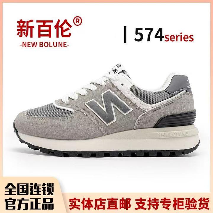 新百伦正品运动鞋男女鞋复古情侣款网面休闲跑步鞋574百搭跑鞋NB