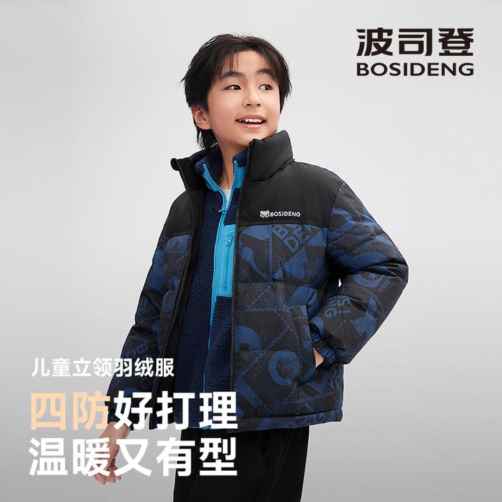 【疯狂动物城】波司登儿童羽绒服童装立领运动保暖外套T250246110Q