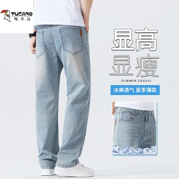 啄木鸟男士牛仔裤纯色水洗复古商务百搭宽松直筒轻奢弹力夏季裤子