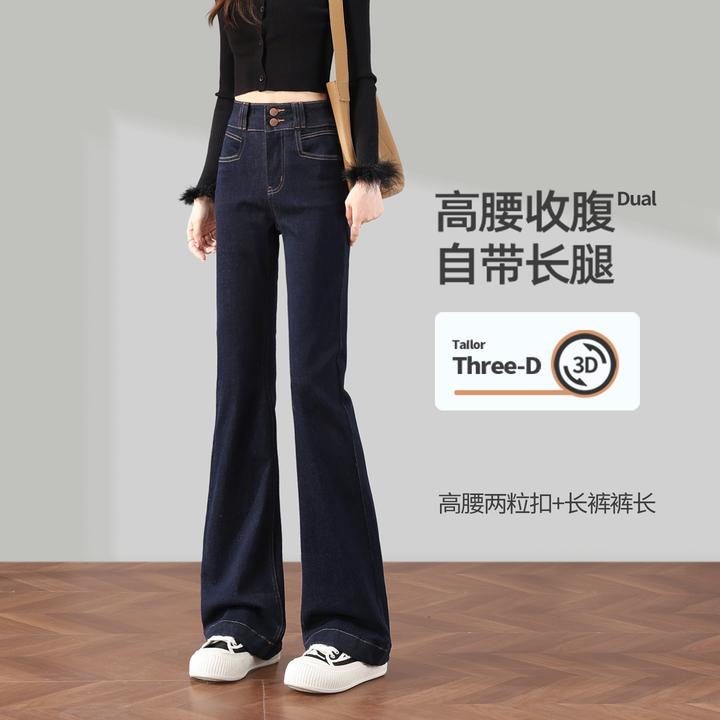 丹宁蓝微喇牛仔裤女秋季新款高腰显瘦显高弹力小个子马蹄喇叭裤子