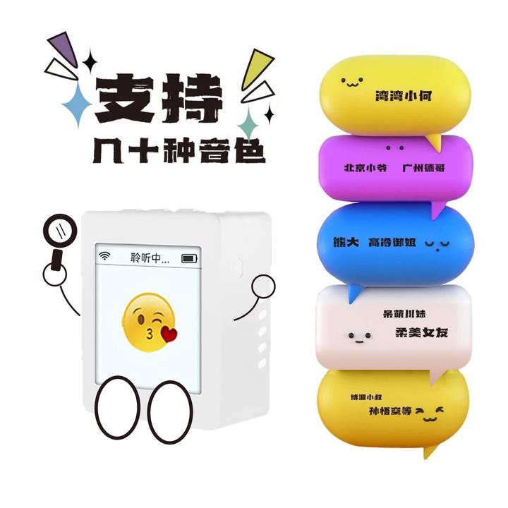 【新一代小智AI】DeepSeek、豆包、多模态人工智能语音对话机器人